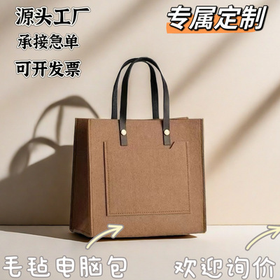 毛毡包 现货批发可印刷LOGO手提电脑包大容量简约女士毛毡购物包|ms