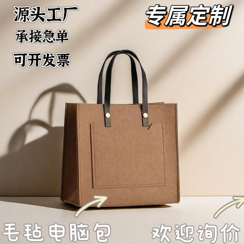 毛毡包 现货批发可印刷LOGO手提电脑包大容量简约女士毛毡购物包|ms