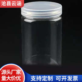 100口100到250身厂家批发透明塑料瓶塑料罐子PET坚果干果储物罐