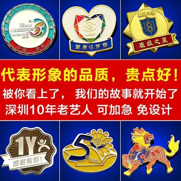 金属徽章定制司徽勋章烤漆珐琅制作动漫胸针胸章活动纪念校徽定做|undefined