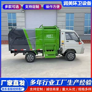 Electric garbage truck with mounted bins, property street basement waste transport vehicle, self-loading garbage truck