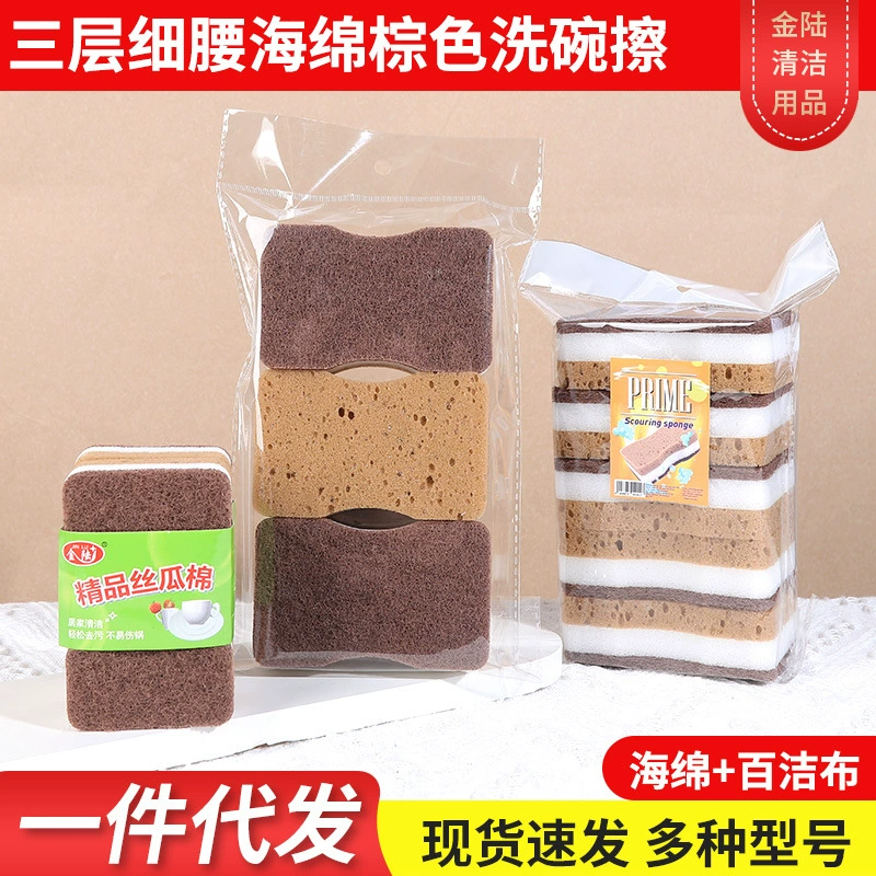Трехслойная коричневая губка из морских водорослей для мытья посуды, высокопористая губка-соты для удаления жира