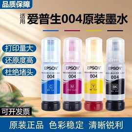 原装墨水/////打印机墨