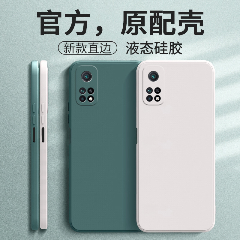 适用小米10T手机壳mi10TPro保护套xiaomi海外版全包防摔新款直边