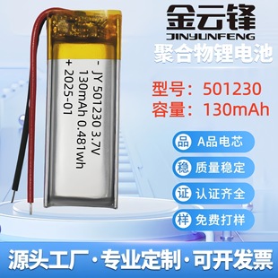 501230ۺ늳130mAh̨oƽXͨӍO늳