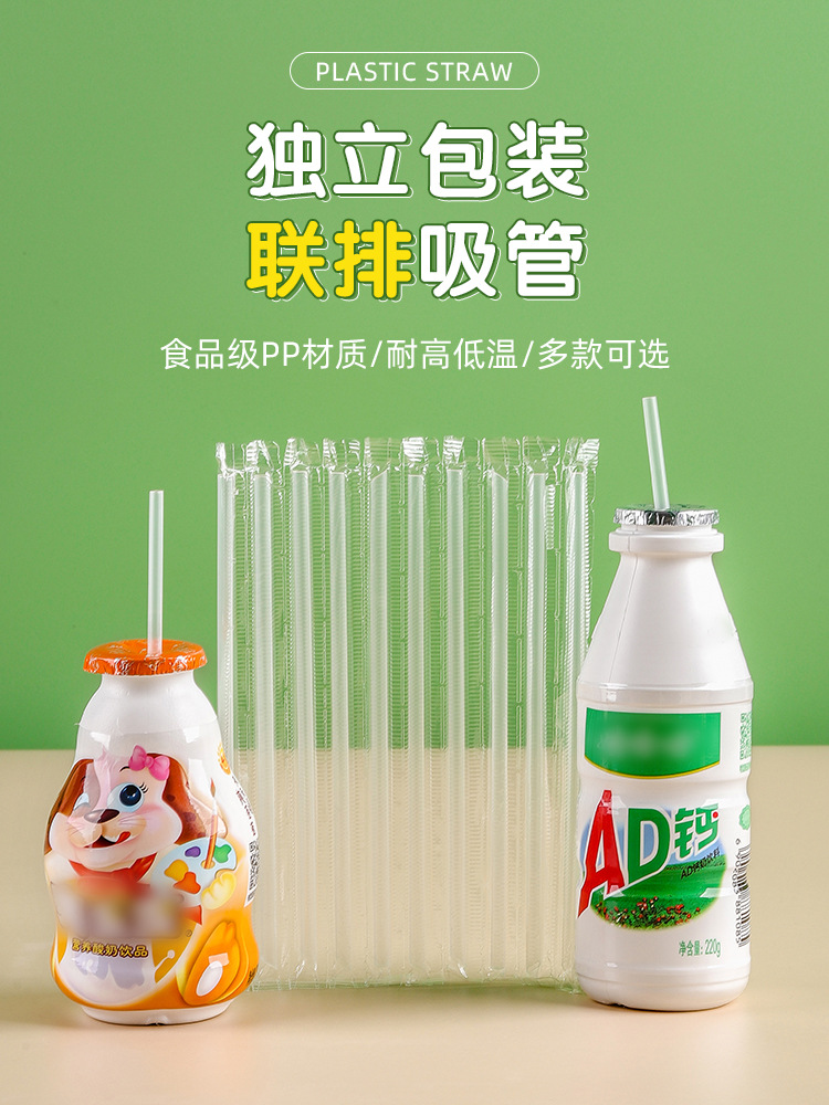 Disposable small straw children baby milk drink independent packaging small pointed joint oral liquid yogurt straw