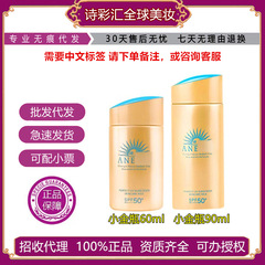 【官方正品】日本安耐小金瓶防晒霜隔离紫外线清爽防晒乳60ml90ml