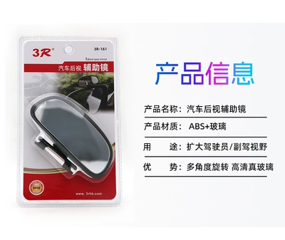 Car Rearview Mirror, Wide-Angle Coach Mirror, Wide-Angle Reflector, Reversing Auxiliary Mirror, Adjustable Car Blind Spot Mirror, Universal (Rearview mirror/rearview mirror) - 161-add-on-mirror