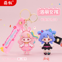 创意卡通洛丽女孩钥匙扣精致立体公仔女孩学生书包挂件小礼品批发