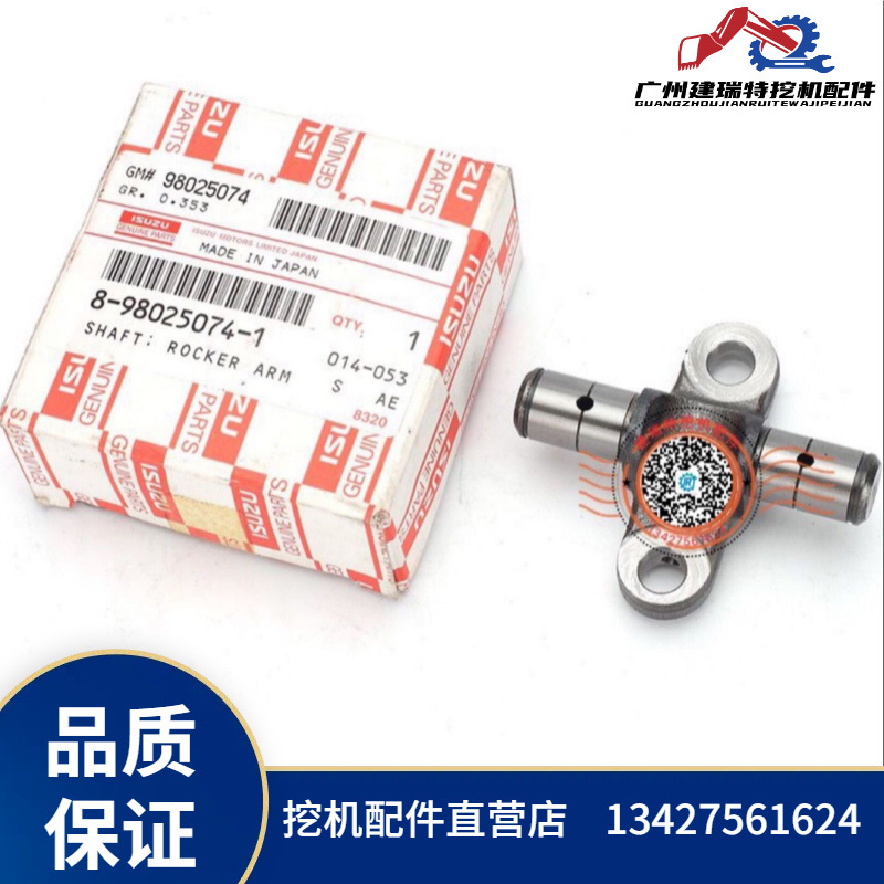 挖机气门摇臂稳定杆排的适用于凯斯130B SH130-5  4JJ1工程机械