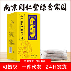 南京銅仁堂十二石茶健康ティーバッグカシア種子クチナシポリア本物保証ドロップシッピング