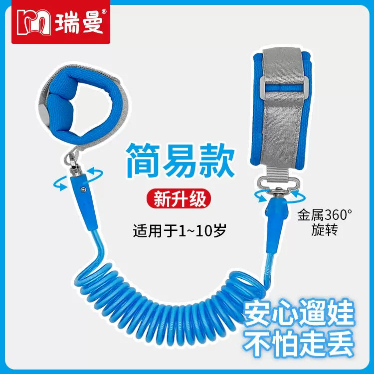 儿童防走失背带宝宝防走丢带小孩防丢失手环防丢牵引绳厂家批发