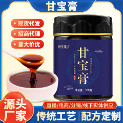 固草康木甘宝膏薬食同源（食品と医薬品が同じ）は、快達ビデオ号と同じスタイルで、電気商取引による流通と配送、そして源工場からの漢方薬です。