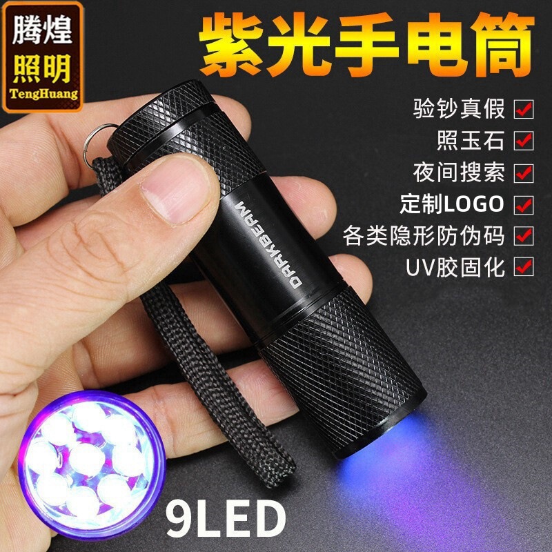 Cross-border manufacturers directly supply 9LED purple flashlight UV ultraviolet aluminum alloy money detector fluorescent lighting lamp