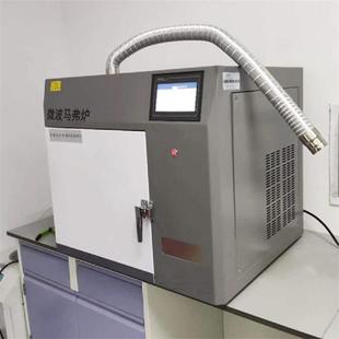 Microwave muffle furnace model: PT11-HG08-WM0612 library number: M362331