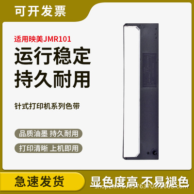 Подходит для стойки для ленты Yingmei JMR101 FP530K + 530KII FP580K 540K GSX120D