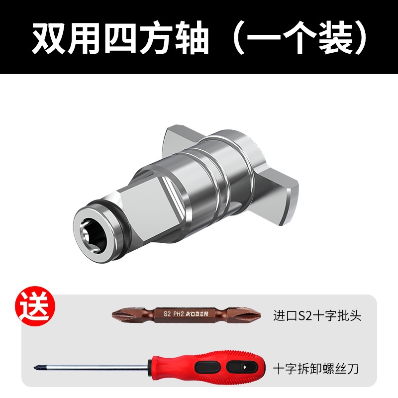 Conmutador de cabeza de llave eléctrica multifunción de doble propósito eje cuadrado multifunción conector de llave eléctrica accesorios de cañón de aire