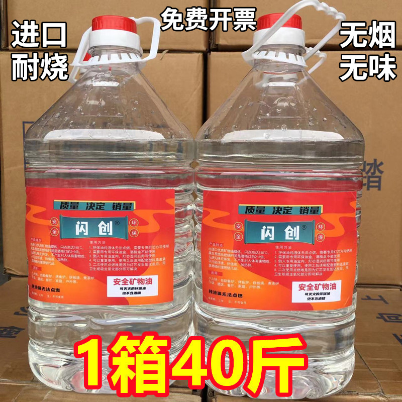 安全环保油小火锅干锅烧烤燃料油酒店厨房专用矿物油40斤桶装批发