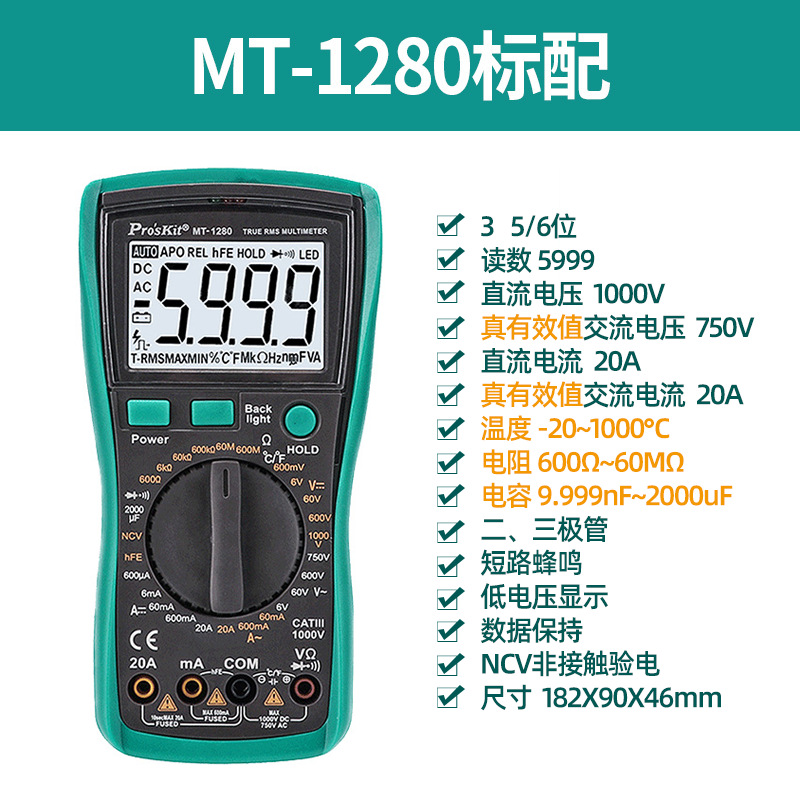 Estándar MT-1280
