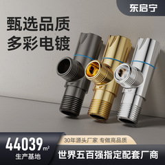 精铜加厚角阀陶瓷阀芯加长手轮4分家用全铜三角阀大流量马桶球阀