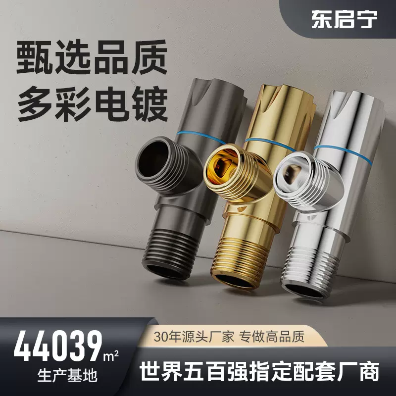 精铜加厚角阀陶瓷阀芯加长手轮4分家用全铜三角阀大流量马桶球阀