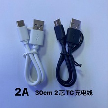 Type-C��늾� 30�����Ƅ��Դ2A��C��USB���m�Ø�ҕ�o���䔵����