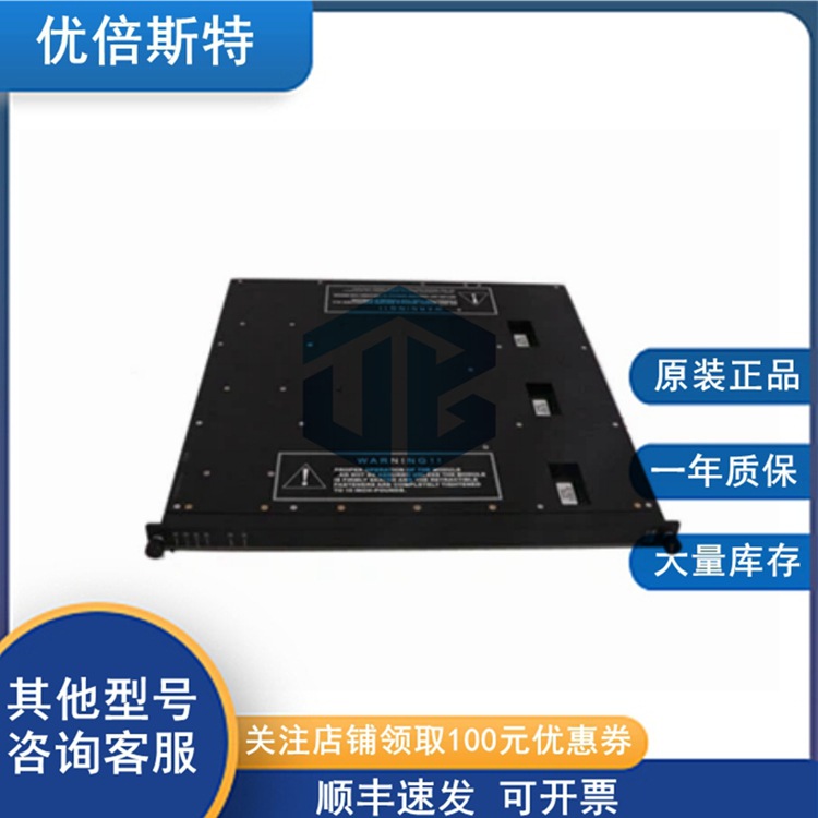 3706A 英维思 Triconex 扩展机架电源 模拟输入输出模块