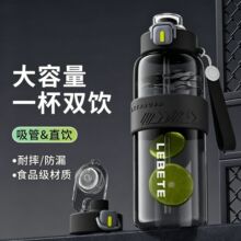 运动水杯男女便携夏天户外健身防摔水壶学生耐高温双饮吸管杯子