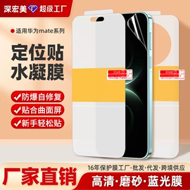 手机保护膜;平板保护膜;iPhone贴膜
