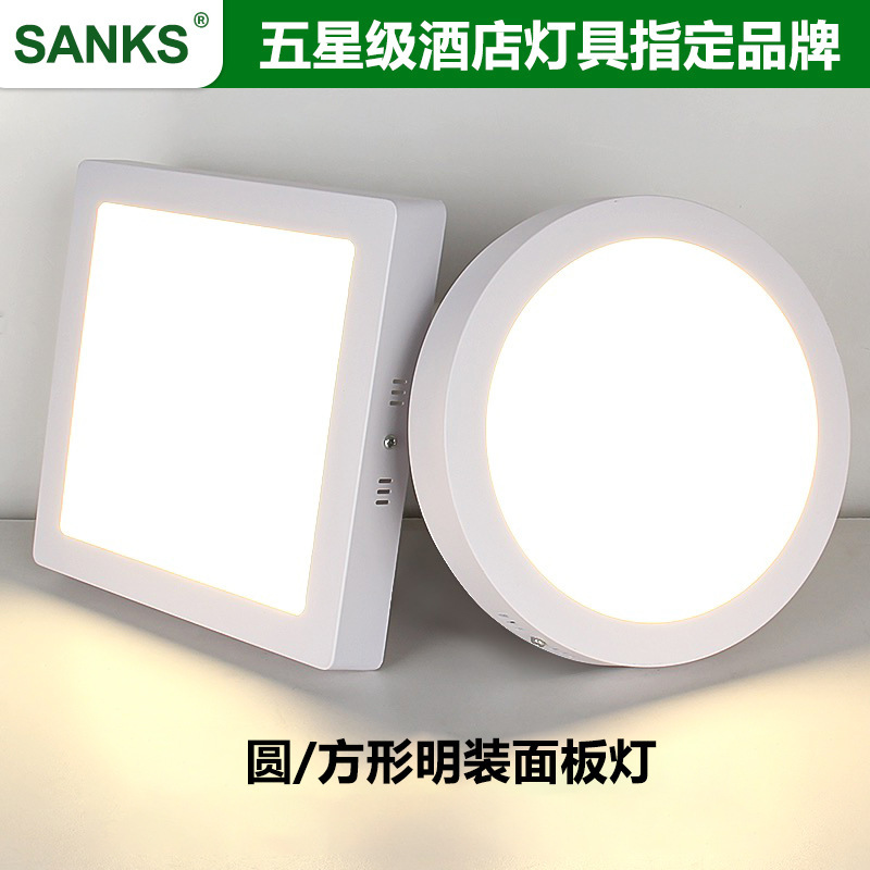 Three Pine Led Surface-Mounted Panel Light 6W12W18W24W Round Square Kitchen Aisle Hole-Free Anti-Fog Downlight