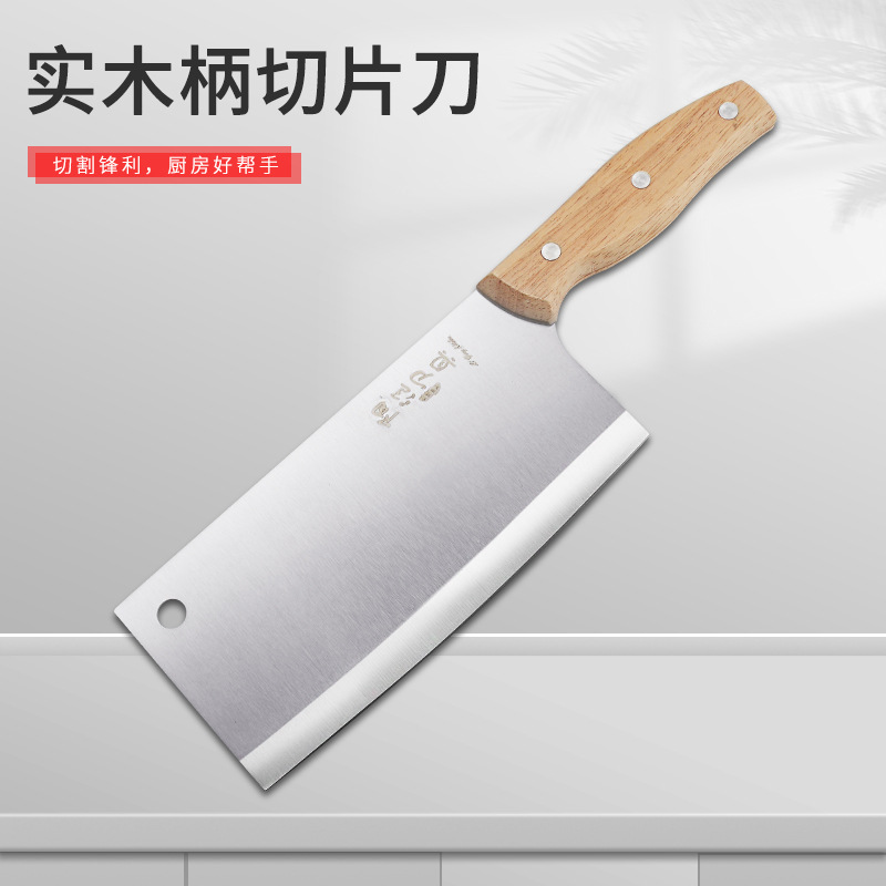 阳江菜刀 不锈钢家用厨房切片刀实木手柄锋利 女士专用切菜切肉刀