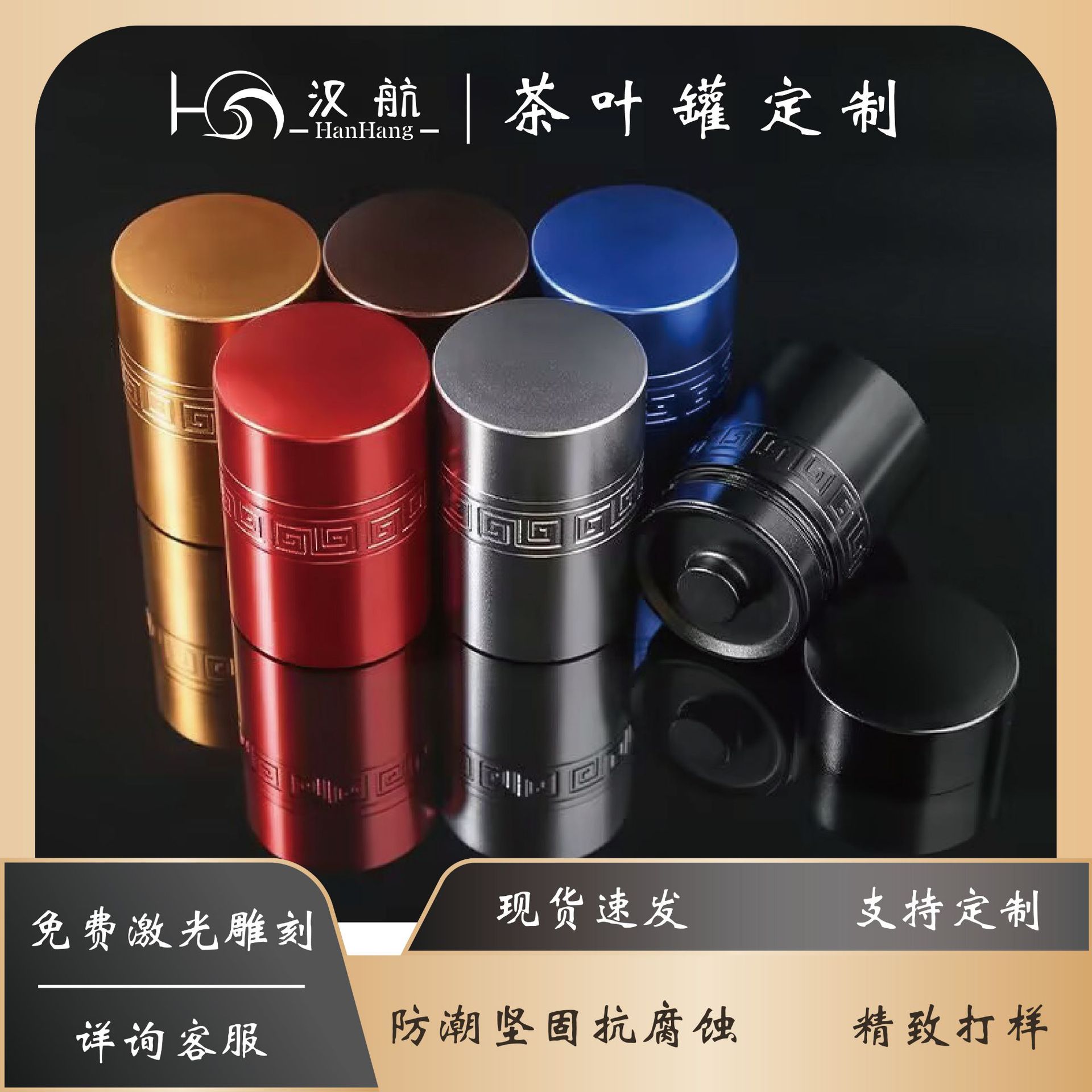 铝合金罐旅行茶叶罐便携式密封罐金属三件套小罐茶盒茶罐密封礼盒