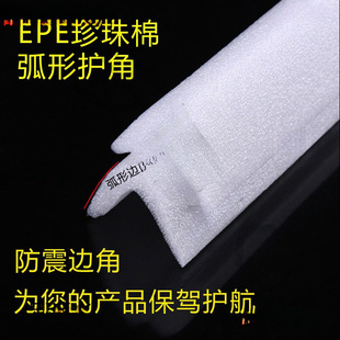 Edge-wrapped Furniture Door and Window Corner Protection Foam Strip Edge Protection Pearl Cotton Picture Frame Protection Anti-collision Foam