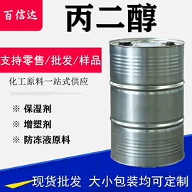 石油蜡;二元醇;洗涤剂