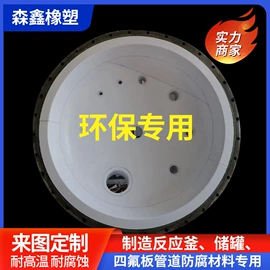 PTFE塑料板;其他塑料管;波纹管