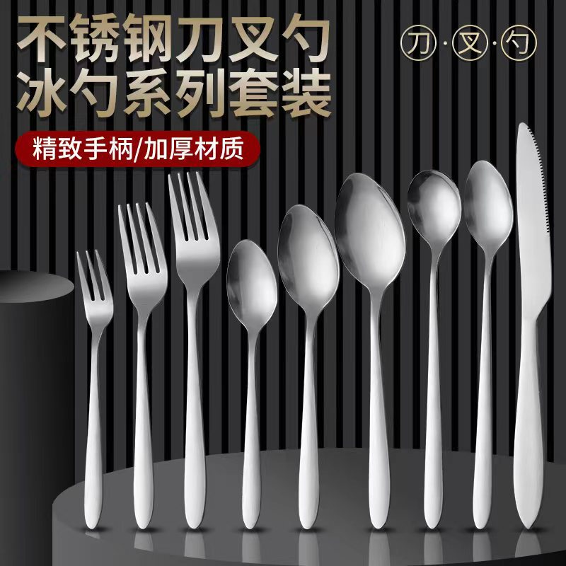 Cross-Border Stainless Steel Cutlery Set for Home Use, Including Spoons, Forks, Hotel Western-Style Cutlery, Steak Knives and Forks, Dessert Spoons