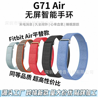 亚马逊新款G71Air智能无屏手环全天候监测血氧心率长续航运动手环
