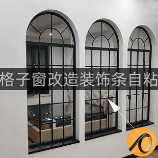 French Retro Plaid Window Decorative Strips Self-Adhesive Black Pu Semi-Circular Lines Window Self-Adhesive Glass Window Renovation DIY