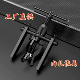 拉马;套筒扳手;卡簧钳