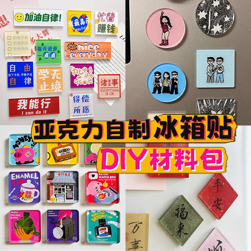 Refrigerador hecho a mano adsorción magnética cuadrada con placa magnética transparente ins acrílico diy accesorios de paquete de material circular