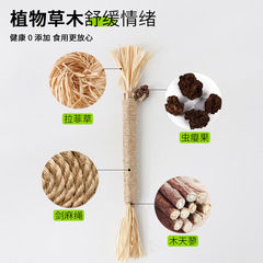 Wholesale Manufacturer Cat Chewing Toys Wood Nettles Tooth Cleaning Sticks Catnip Cat Teaser Chewing Rods