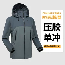 冲锋衣、裤;户外皮肤衣/防晒衣;软壳衣裤