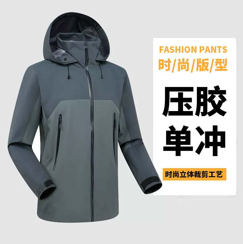 单层冲锋衣台州鸟同款三层压胶春秋季户外钓鱼服工作服防风登山服