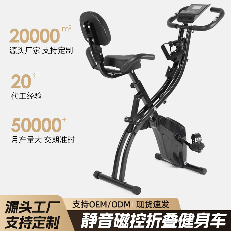 Household Magnetic Control Bicycle Fitness Spinning Bicycle Indoor Bicycle Mini Foldableing Bicycle Sports Exercise Bike