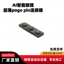 AI/AR�������R����pogo pin�B���� �[���|�c�OӋ �߾��ȏ����