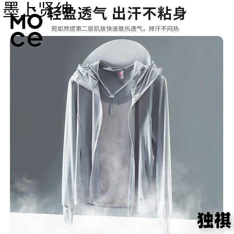 UPF50 ropa de protección solar de seda de hielo de grado profesional para mujeres 2023 nueva ropa de protección solar de pesca con protección UV de verano para hombres