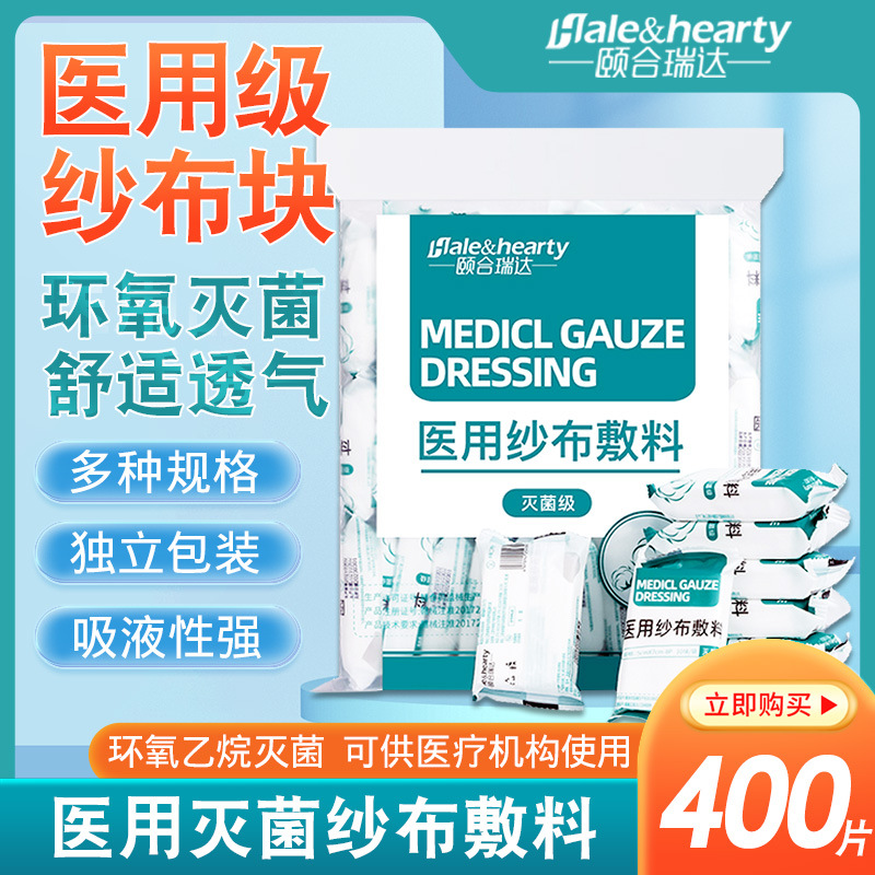 Gauze antibacterial oral hygienic absorbent cotton