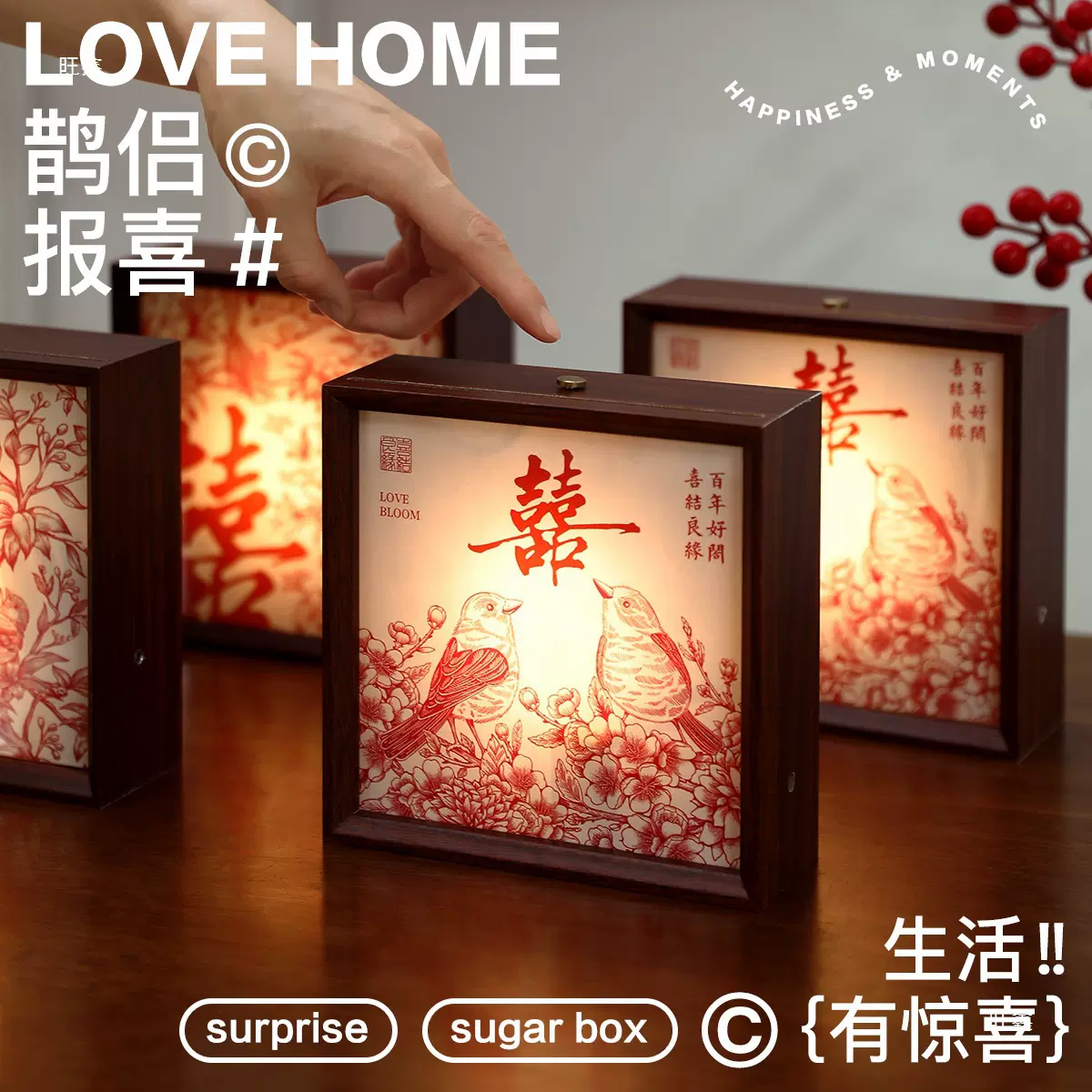 陪嫁新婚长明灯婚灯一对高档婚房床头灯结婚礼物送新人喜字相框灯