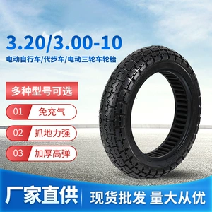 Electric Motorcycle Tricycle Trolley Solid Tire 3.20/3.00-10 Solid Tire No Need for Inflation