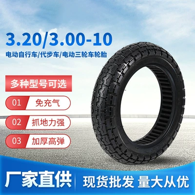 Electric Motorcycle Tricycle Trolley Solid Tire 3.20/3.00-10 Solid Tire No Need for Inflation (Elektrikli avtomobil şinləri)